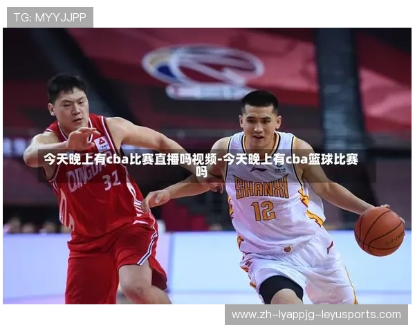 NBA纬来体育直播频道的赛事安排和直播质量如何