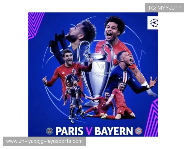 巴黎对阵德甲球队的历史交锋与未来展望